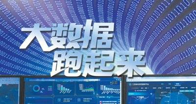 智能展會(huì)新標(biāo)桿 2021南京國(guó)際大數(shù)據(jù)產(chǎn)業(yè)博覽會(huì)賦能軟件開(kāi)發(fā)新紀(jì)元
