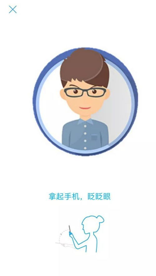 支付寶刷臉查詢油田公積金，便捷新體驗全攻略